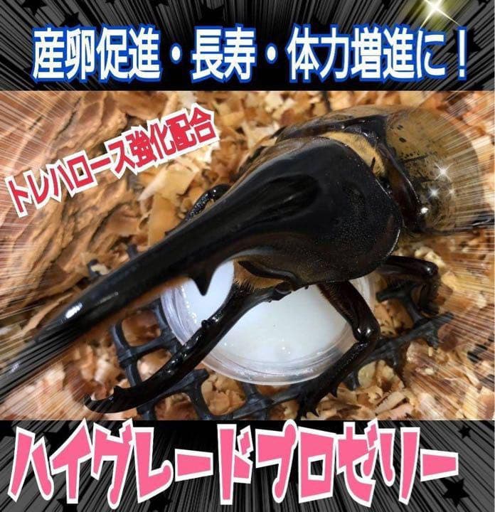 特選ハイグレードプロゼリー400個　産卵促進・長寿に抜群！食べやすいワイドカップ