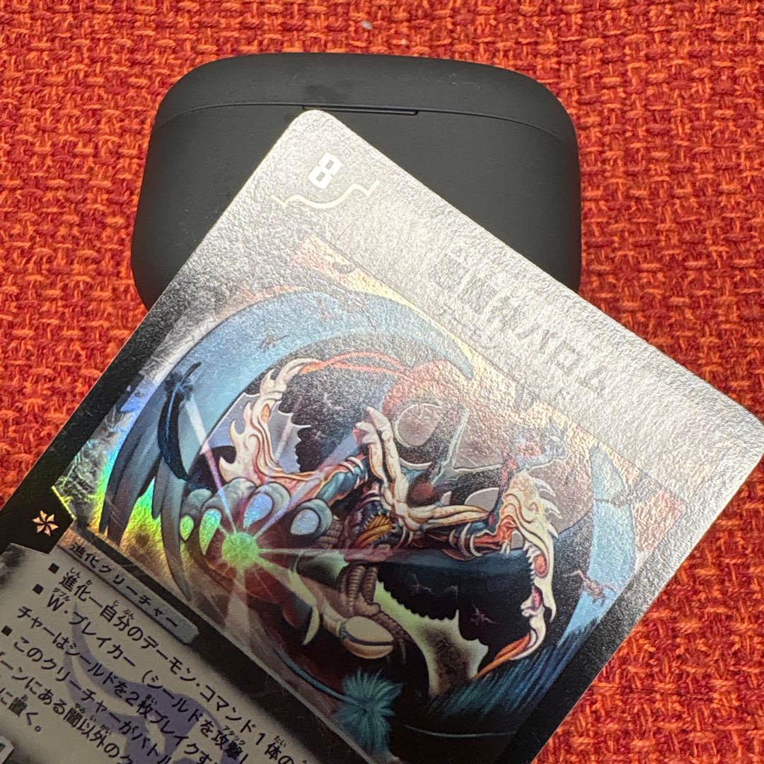 デュエマ　悪魔神バロム　初期