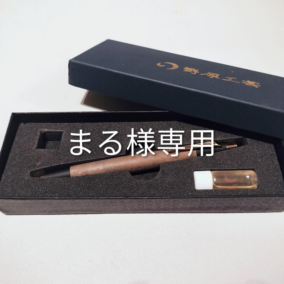 ジャンク品　野原工芸　胡桃