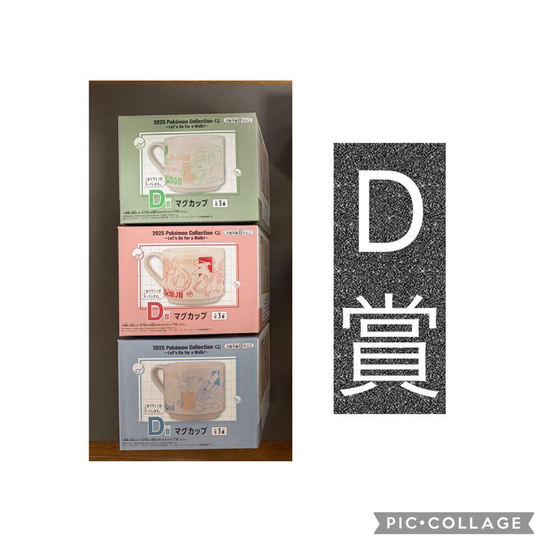 ポケモン一番くじ　ラストワン賞など58点