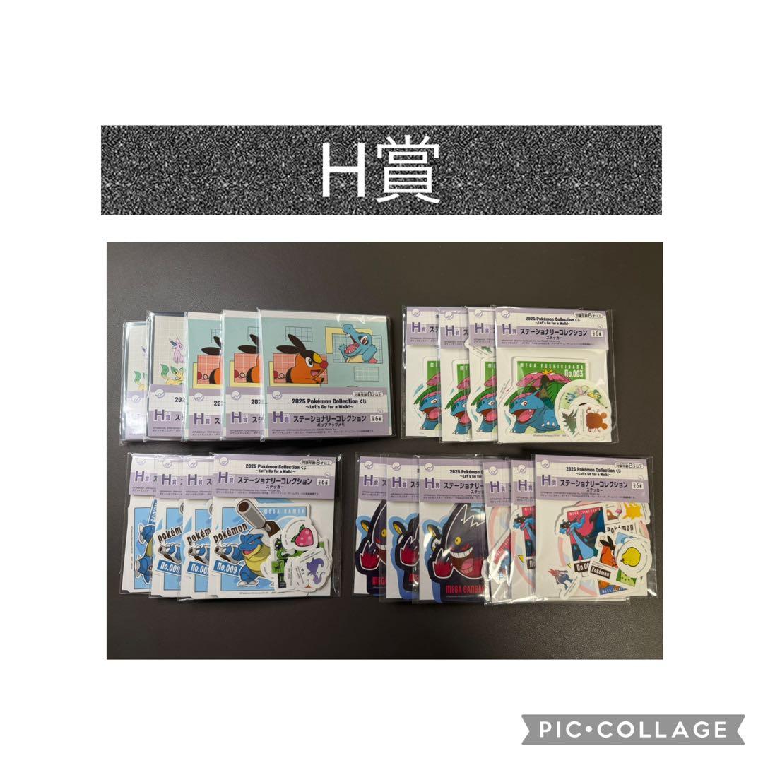 ポケモン一番くじ　ラストワン賞など58点