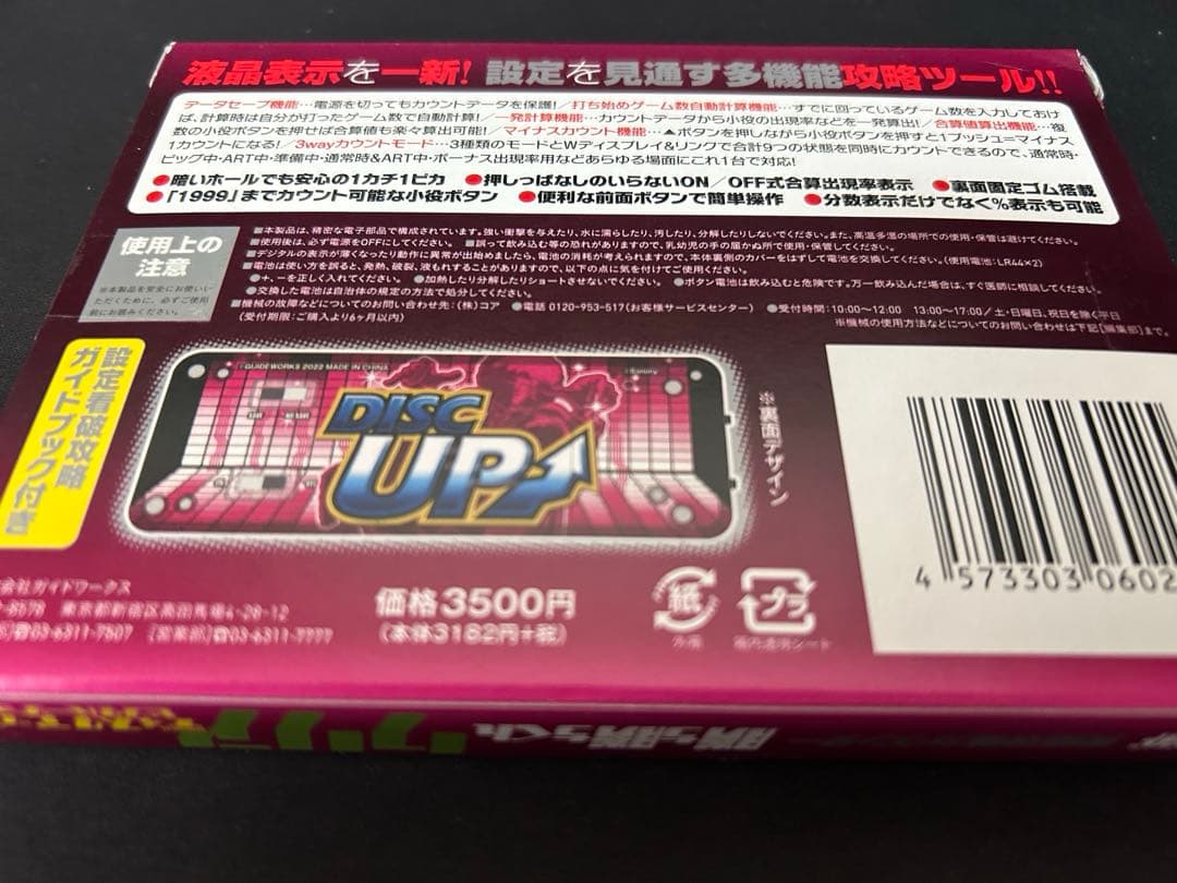 勝ち勝ちくんクリア ディスクアップ　ピンクバージョン