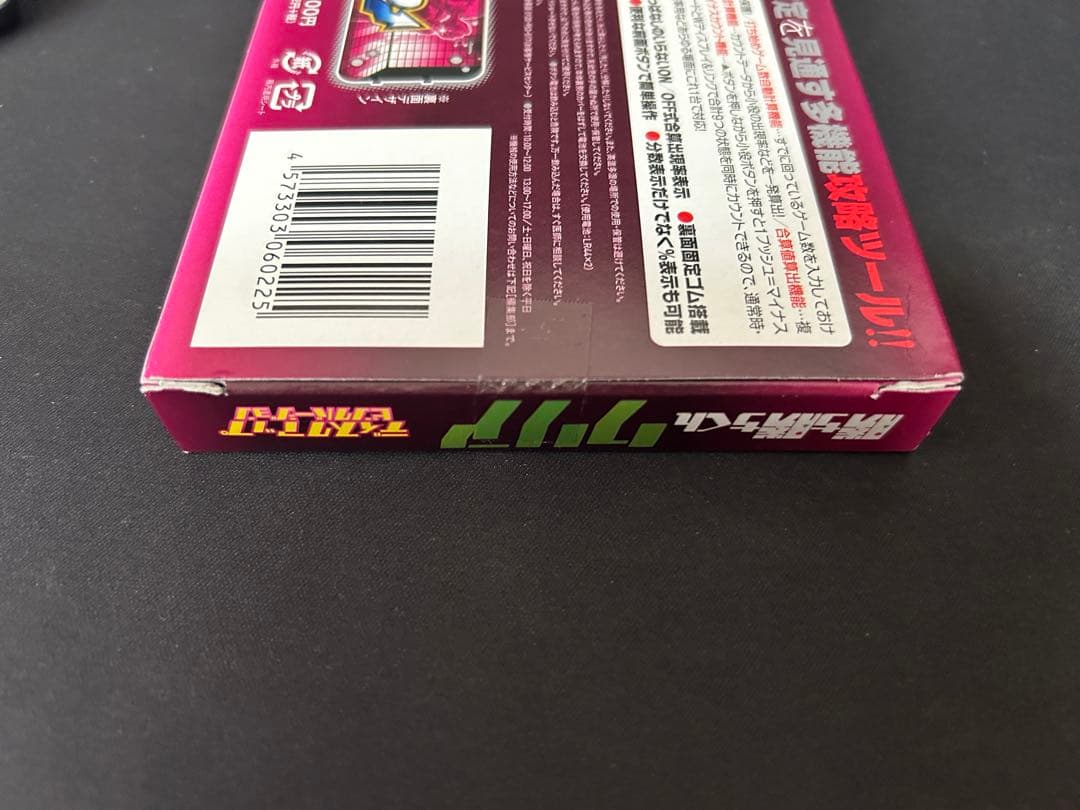 勝ち勝ちくんクリア ディスクアップ　ピンクバージョン