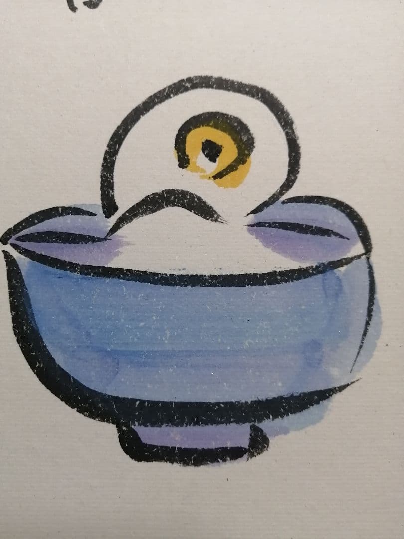 ★水木しげる　【冥言原画】　本物品。極美品。落款。直筆サイン。肉筆画。豪華額装