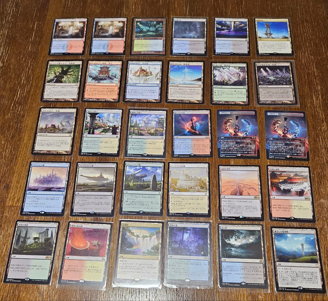 マジックザギャザリング　土地　アーティファクト　まとめ売り