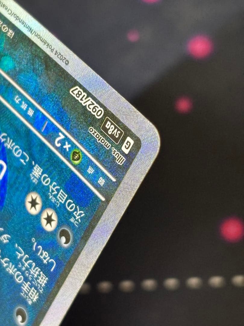 ブラッキー　マスターボールミラー