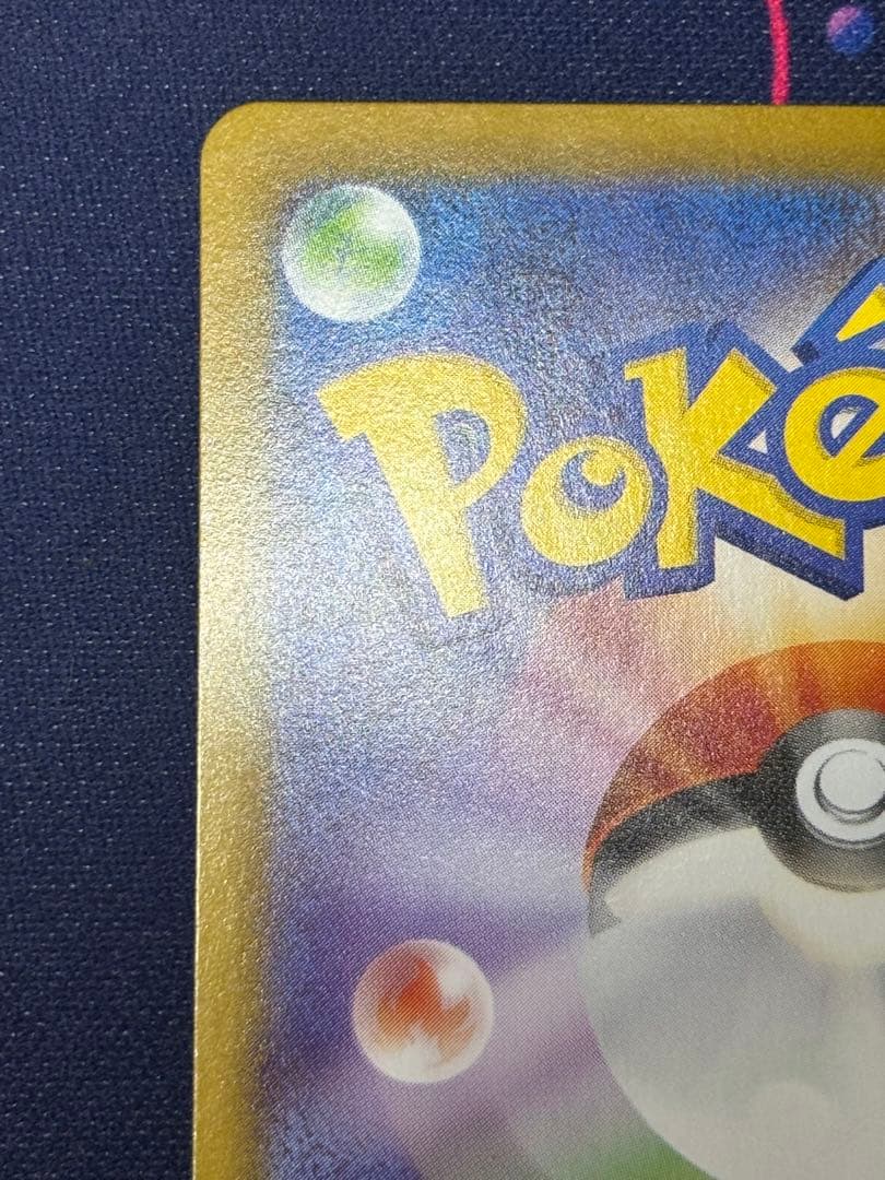 ブラッキー　マスターボールミラー