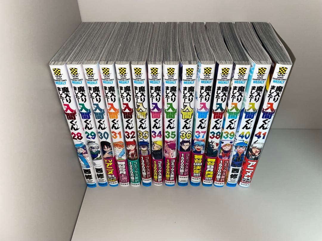 魔入りました！入間くん 漫画 41巻セット