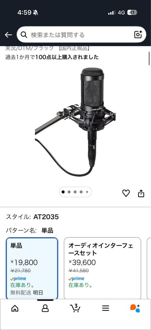 audio-technica AT2035 XLRケーブル