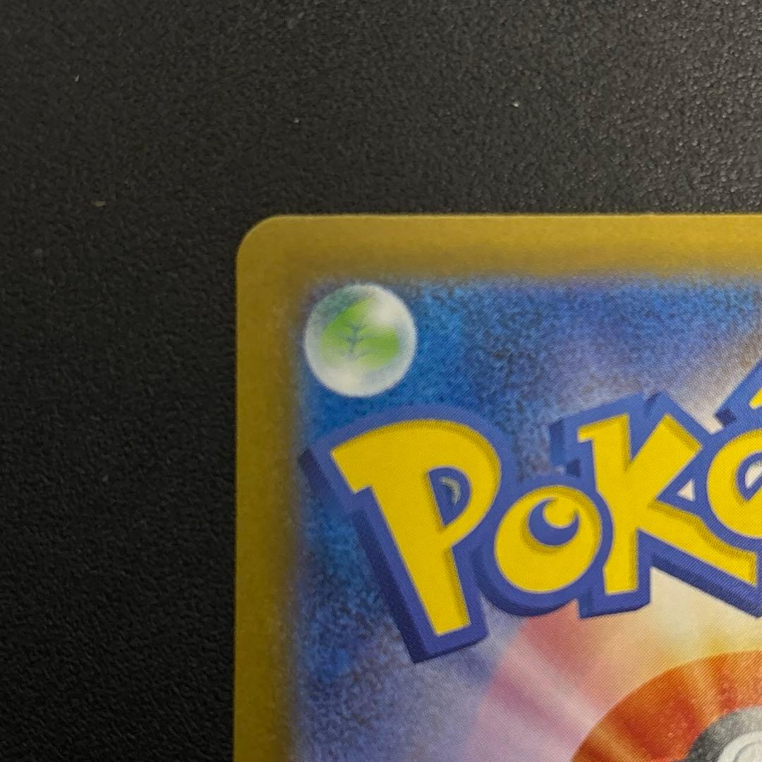 ポケカ　レシラムex 168/086 SAR