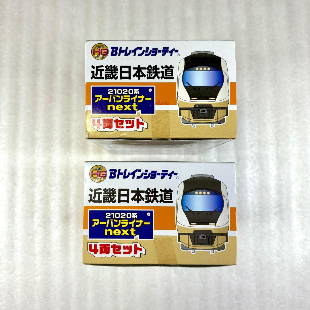 【未開封未組立】Bトレイン 近鉄21020系アーバンライナーnext 2箱セット
