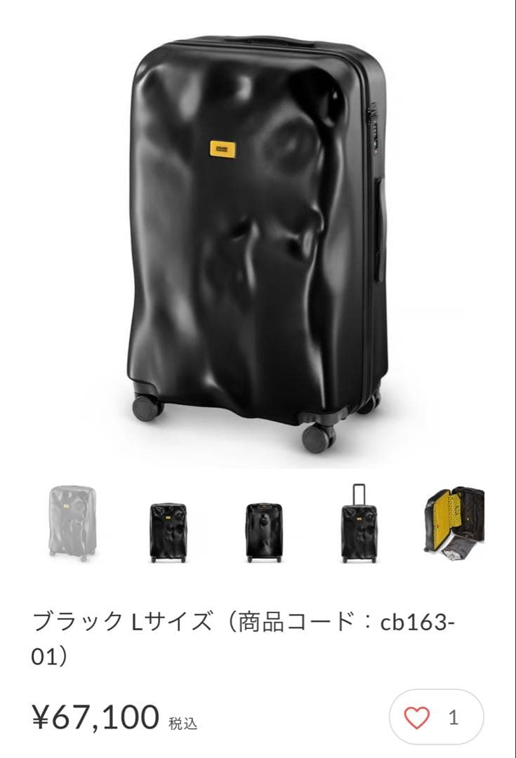 CRASHBAGGAGEブラック Lサイズ キャリーケース