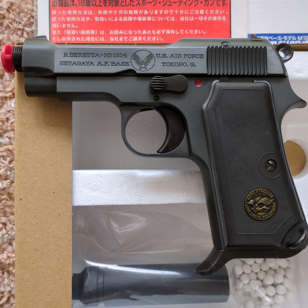 世田谷ベース・モデル第3弾／M1934 サイレンサー・モデル