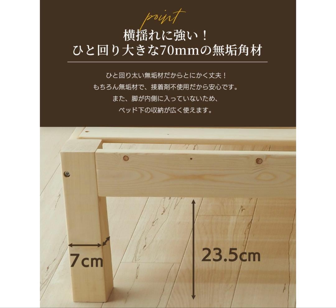 未使用　真骨頂　 木製　ベッド　フレーム　シングル　100％天然素材