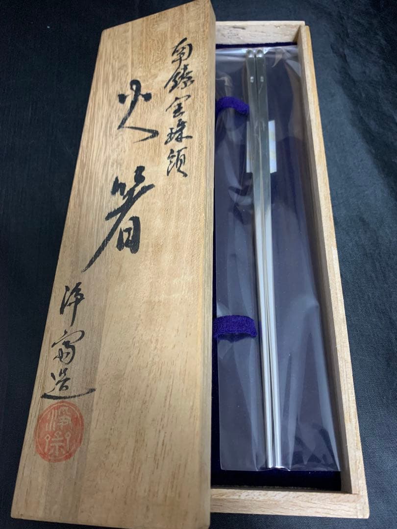 銀製 silver 南鐐金珠頭 火箸 浄富造 長さ22.6cm 重さ77g