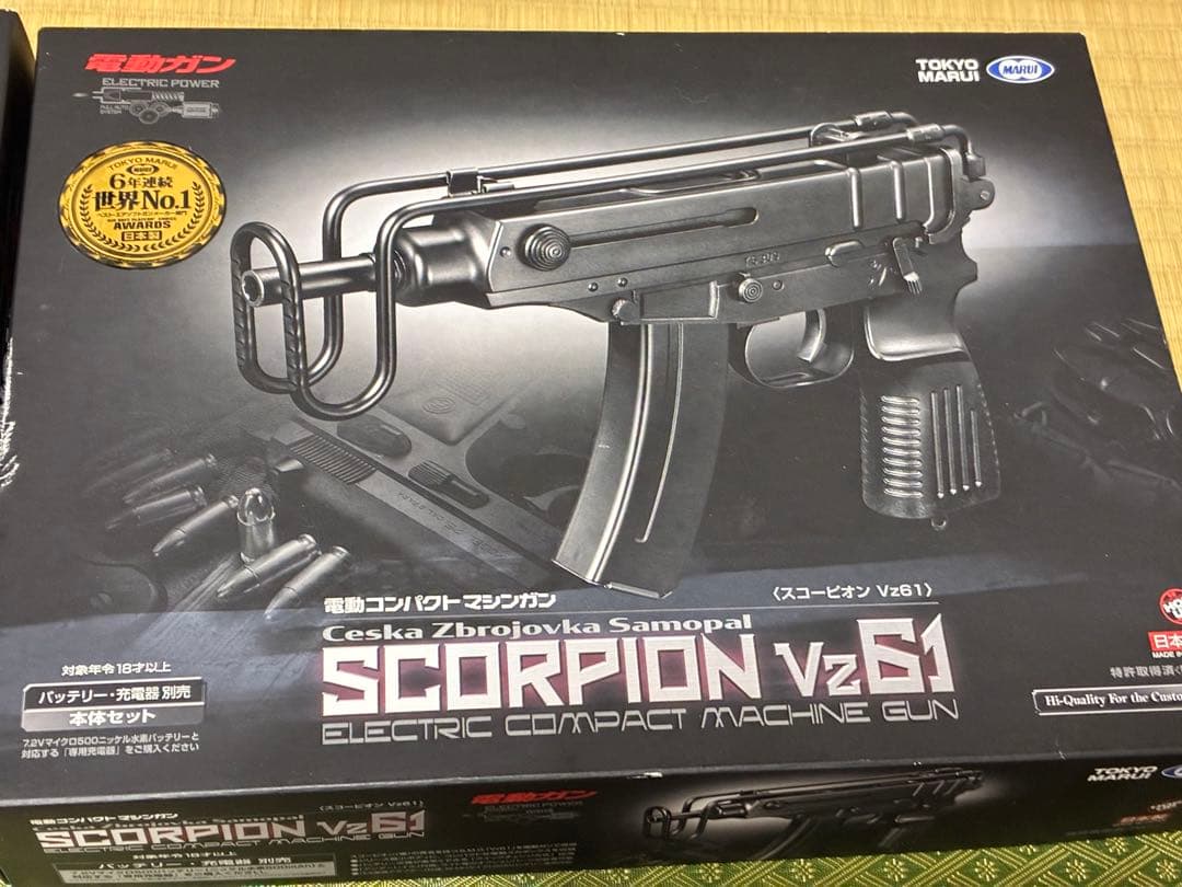 【最終値下】東京マルイ vz61スコーピオン リポ化カスタム済み ドラマガ付2丁