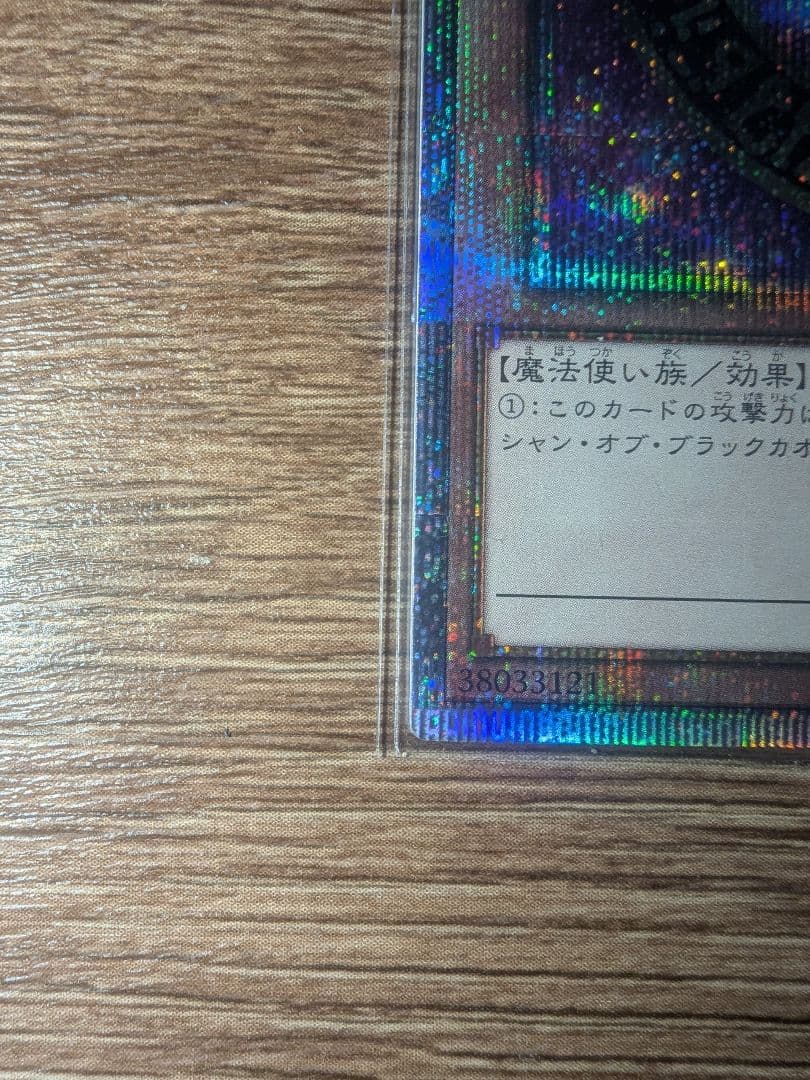 遊戯王 ブラックマジシャンガール 25th 絵違い クオシク アーコレ 3