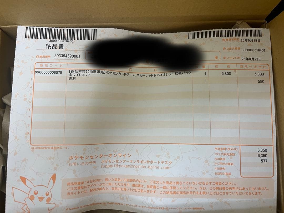 ポケセン産　未開封シュリ付き！ ポケモンカードゲーム ホワイトフレアBOX