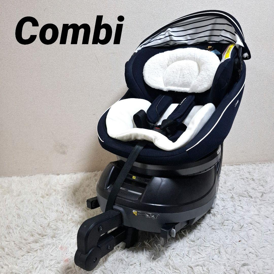combi クルムーヴスマート ISOFIX チャイルドシート