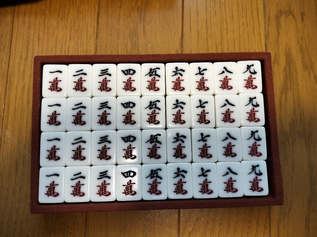 麻雀牌 任天堂 役満 新象牙