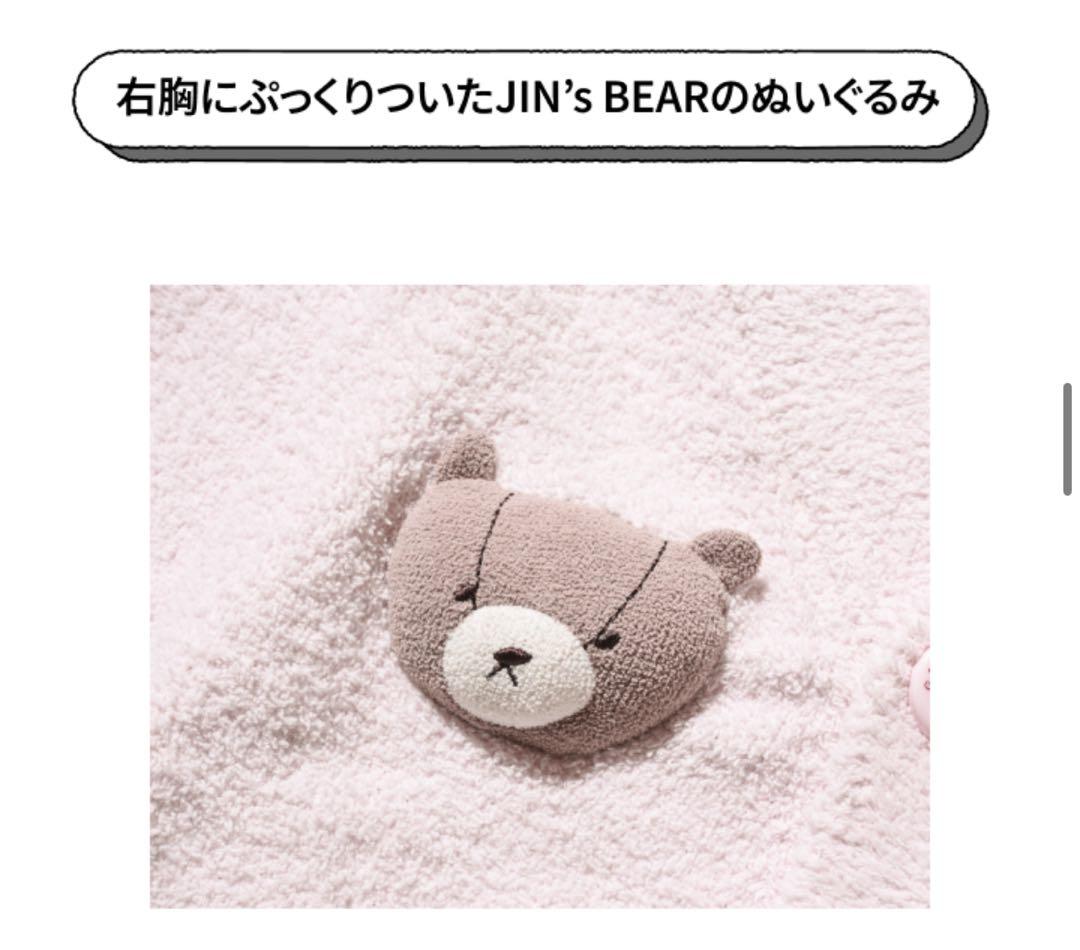 JIN ✖️gelato pique カーディガン　ピンク　pink