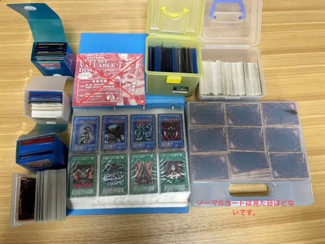 (値下げ)遊戯王カード　大量まとめ売り！！