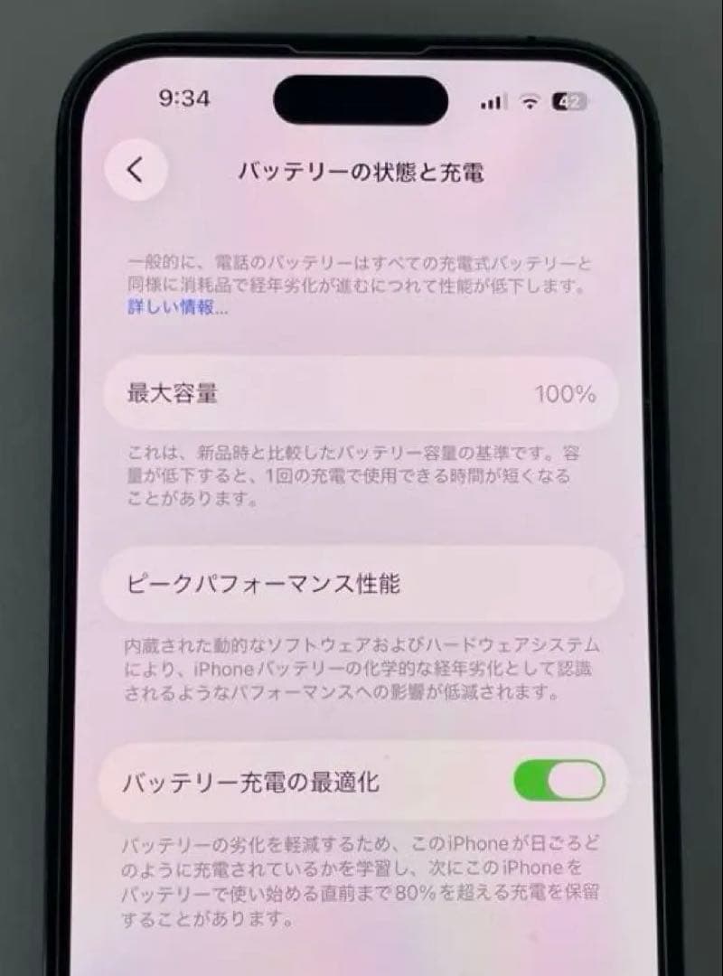 iPhone14Pro256GB Deep Purple 新品バッテリー100%