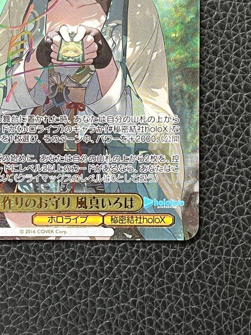 ま様　ヴァイスシュヴァルツ ホロライブ 手作りのお守り 風真いろは ssp