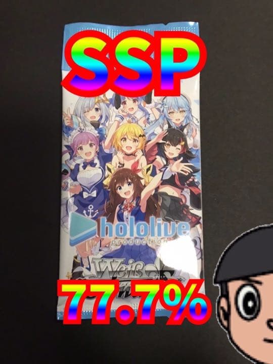 ホロライブヴァイスシュヴァルツ サイン入り パック