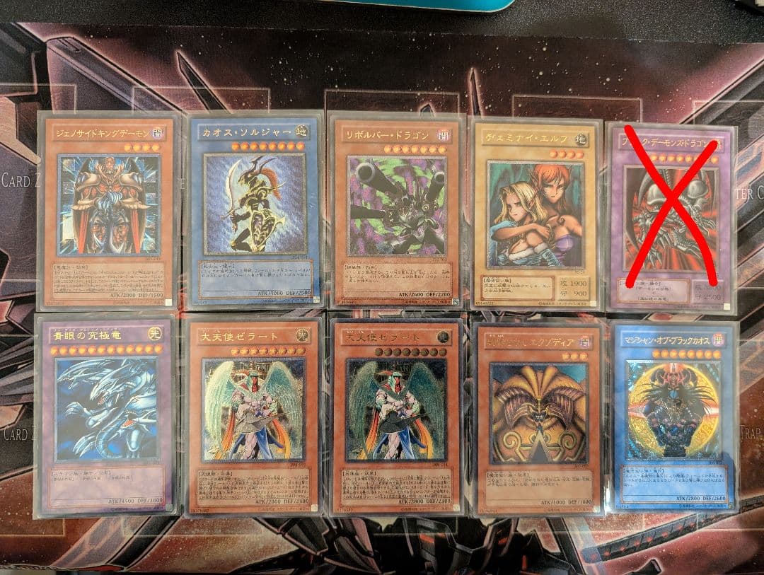 遊戯王 2期 3期 旧レリーフ アルティメットレア まとめ売り