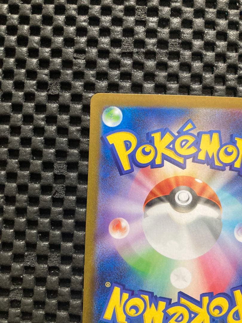 レシラムex【BWR】{174/086} [SV11W] ホワイトフレア