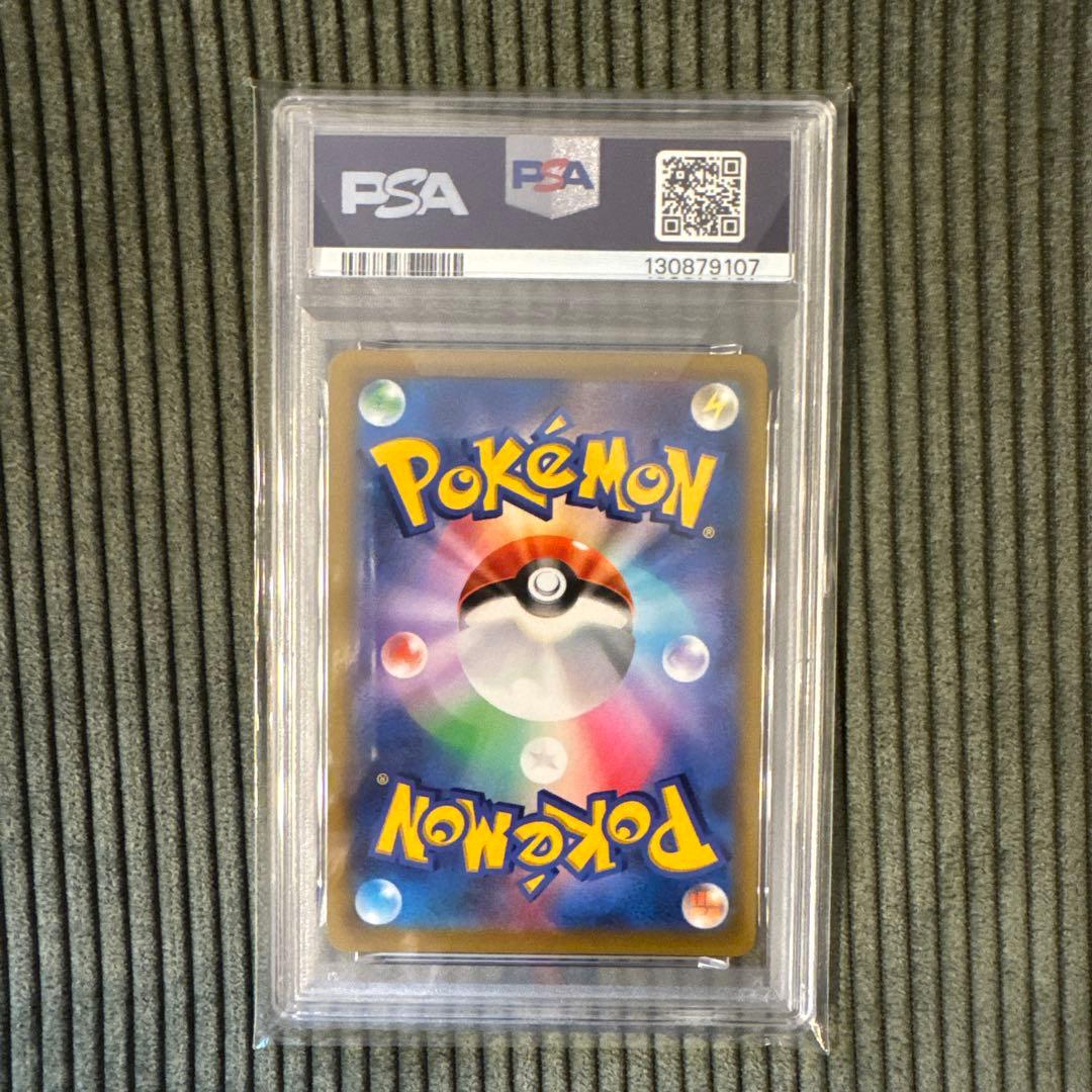 2022年 ピカチュウ VMAX PSA 10 #265