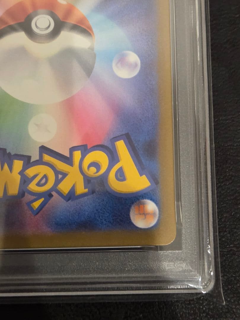 【PSA10】カビゴン　マスターボールミラー　151