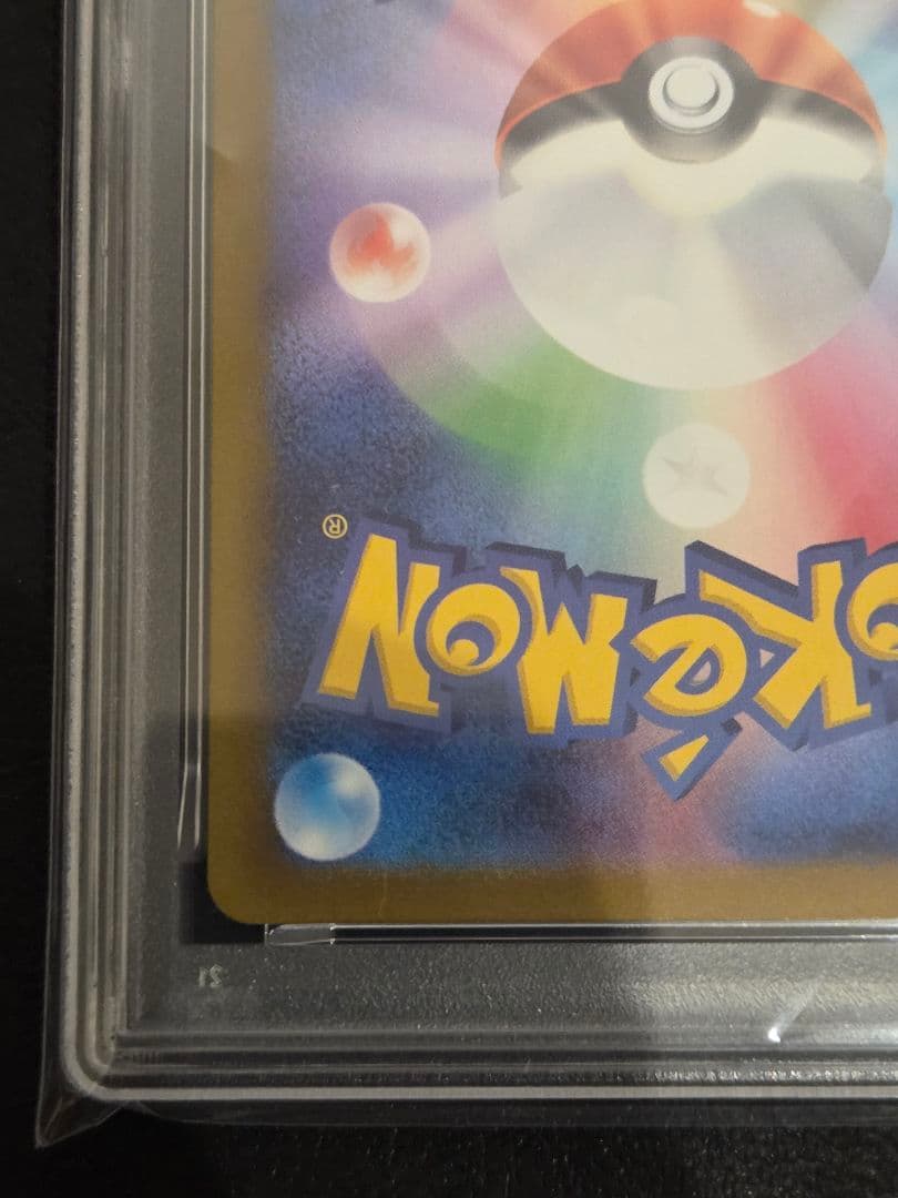 【PSA10】カビゴン　マスターボールミラー　151