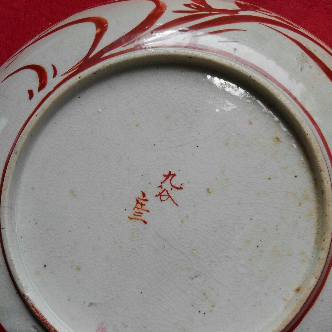 九谷庄三　銘品 花鳥山水図