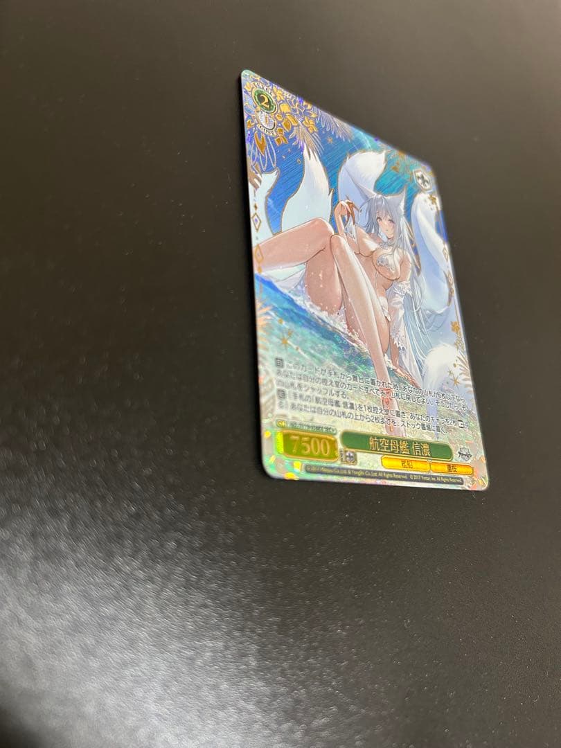 ヴァイスシュヴァルツ ブースターパック アズールレーンVol.2 信濃 SEC+