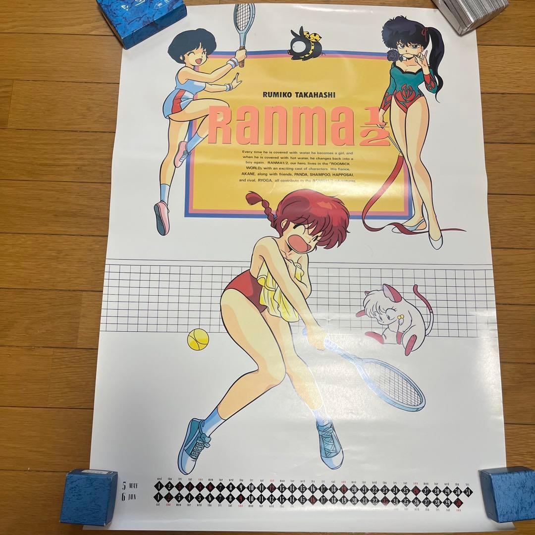 らんま1/2★カレンダー★1991年★