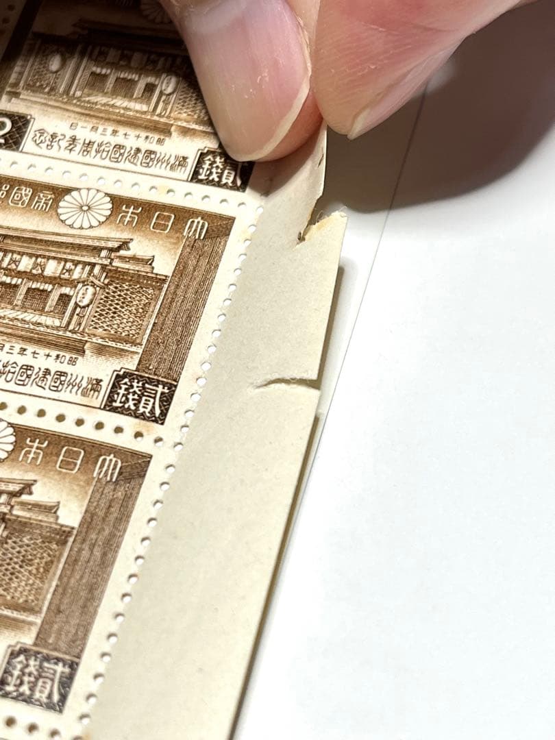 満州建国10年 2銭切手 建国神廟 1シート(50枚)×3シート(計150枚)