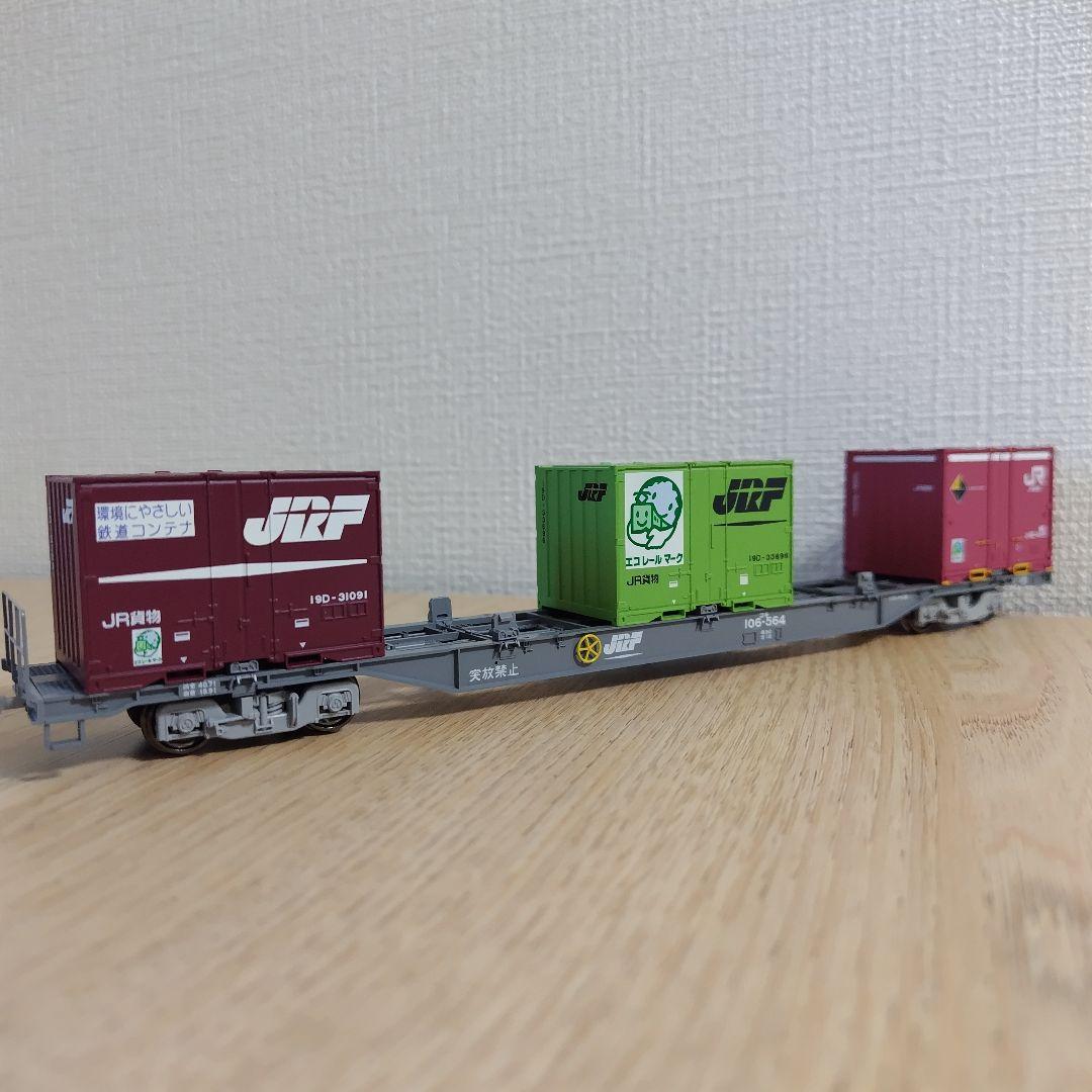 HOゲージ TOMIX　コンテナ車　4両セット