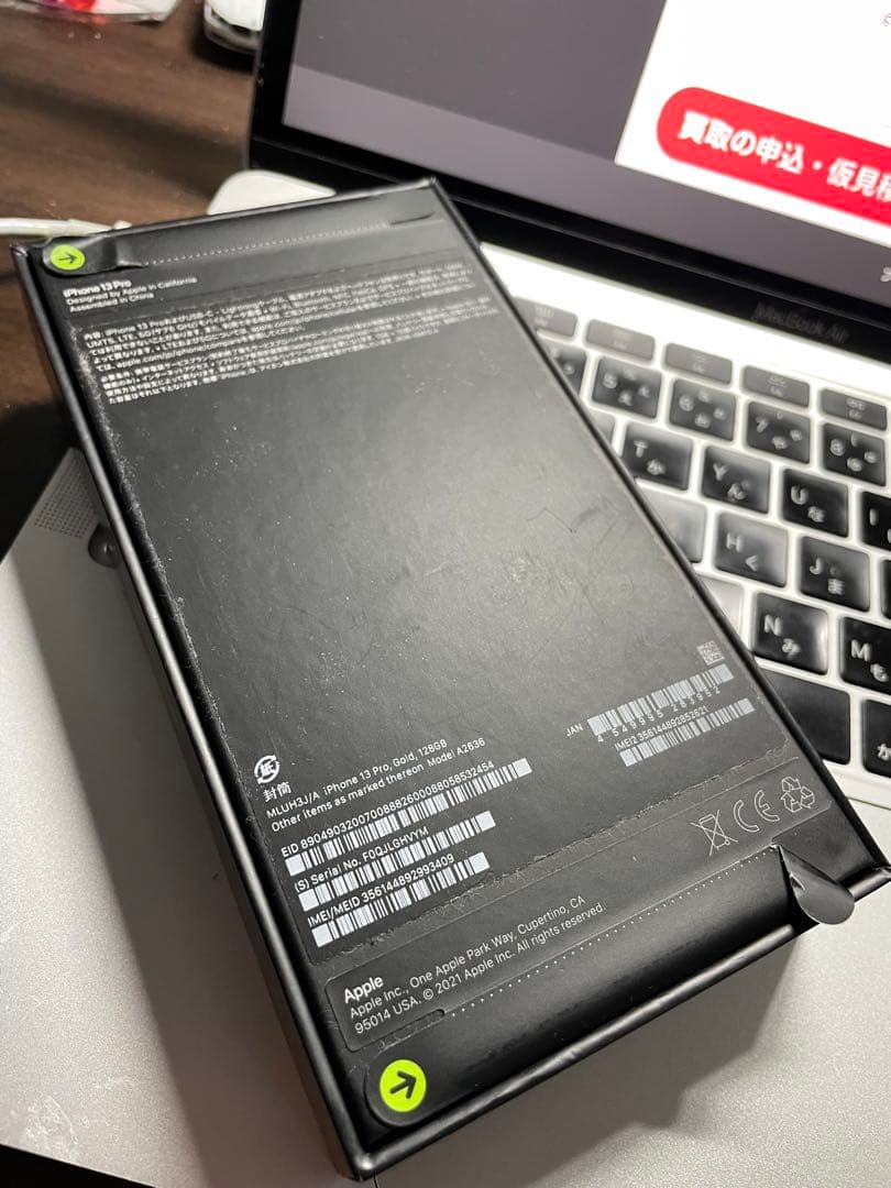 iPhone13 Pro 128GB GOLD【未開封】