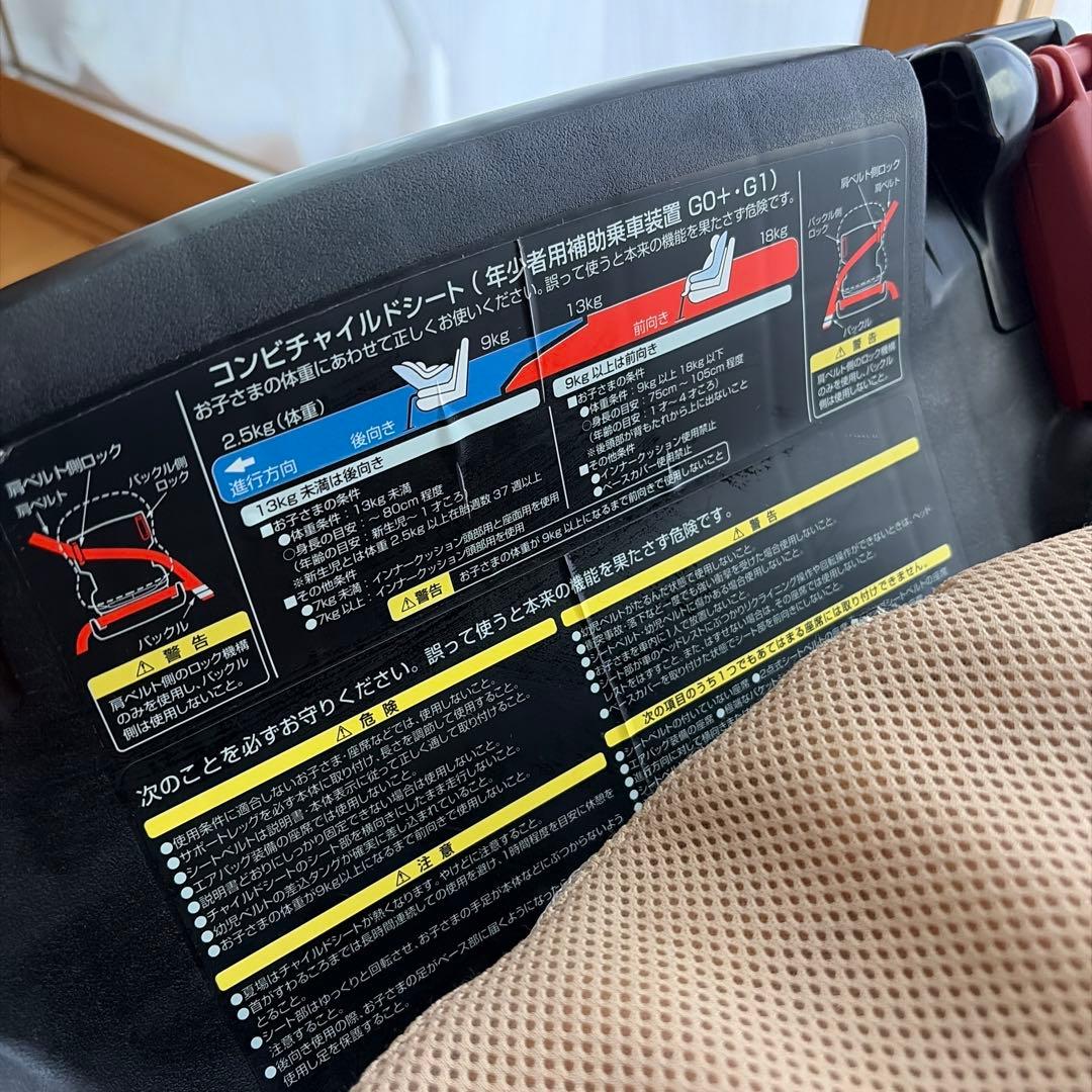 お値下げ　コンビCombi ラクティアターン　新生児　チャイルドシート