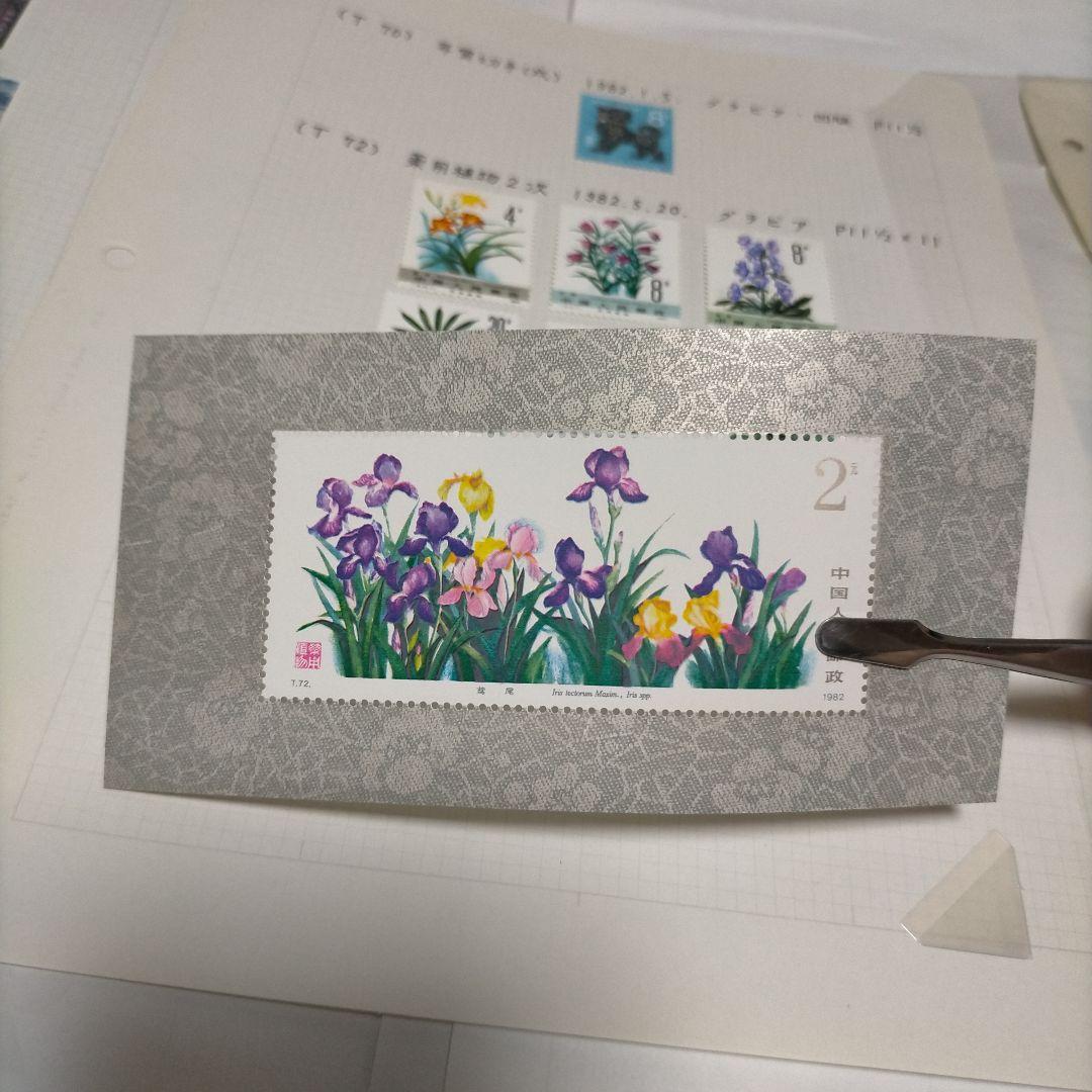 外国切手 中国切手 1981.82.83年6リーフ15セットまとめ未使用