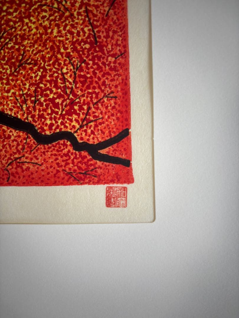 真作保証 加藤晃秀　紅葉　清水寺　木版画