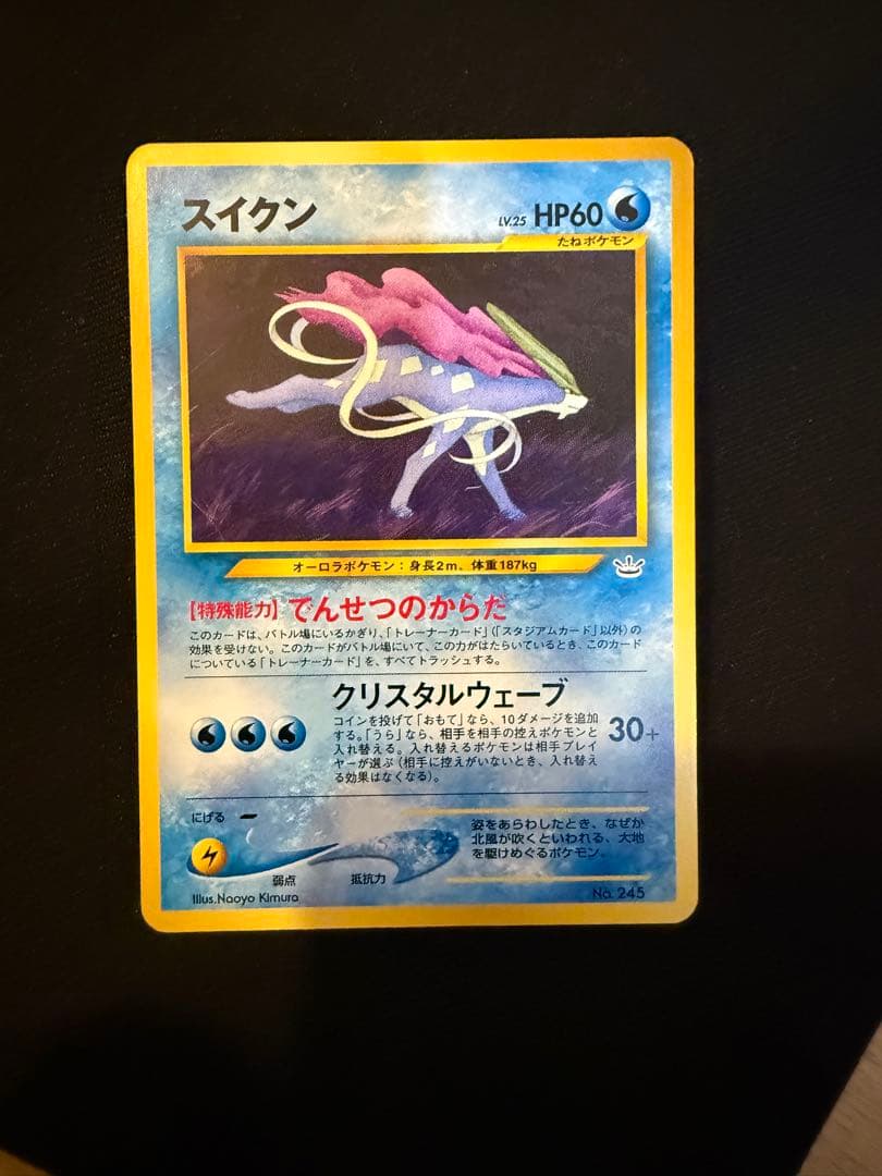 ポケモンカード 旧裏 初版 レア ノーマル 約2000枚 まとめ売り