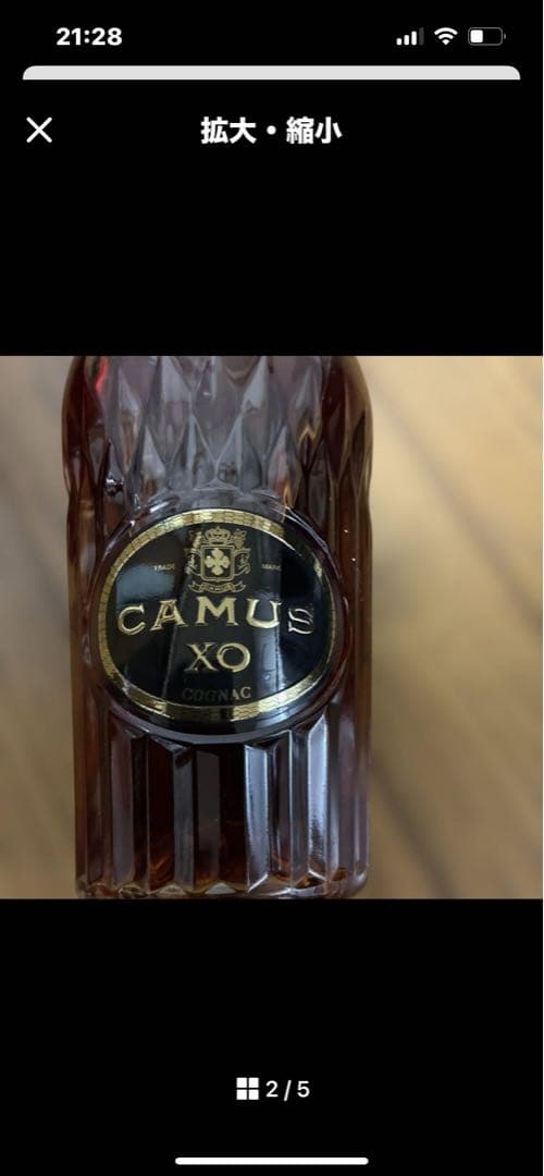 箱付き　Camus Napoleon コニャック