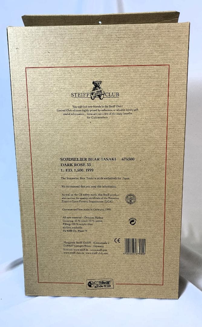 シュタイフ ソムリエベア タサキ ワインベア ダークローズ 1999年