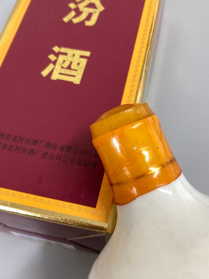 【古酒】汾酒 青花汾酒 中国酒 白酒 茅台酒 マオタイ moutai 五粮液