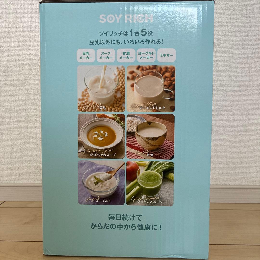 SOY RICH（ソイリッチ）