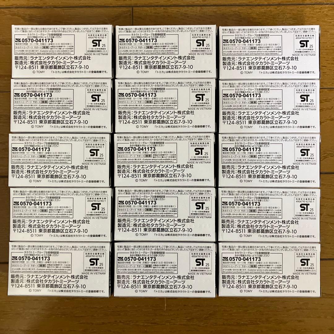 トミカ サポルト限定 トーヨータイヤ トヨタ ハイエース 15個セット 新品