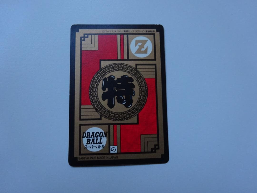 【パート15】ドラゴンボール スーパーバトル 639 カードダス